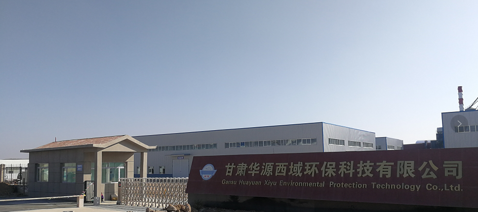 ���C�AԴ����h(hu��n)���Ƽ����޹�˾ 