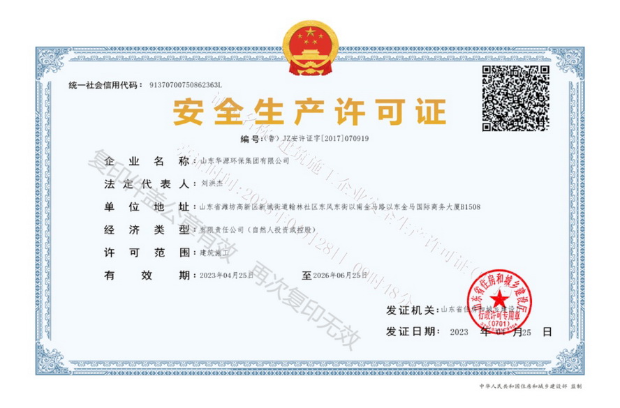 ��ȫ���a�S���C